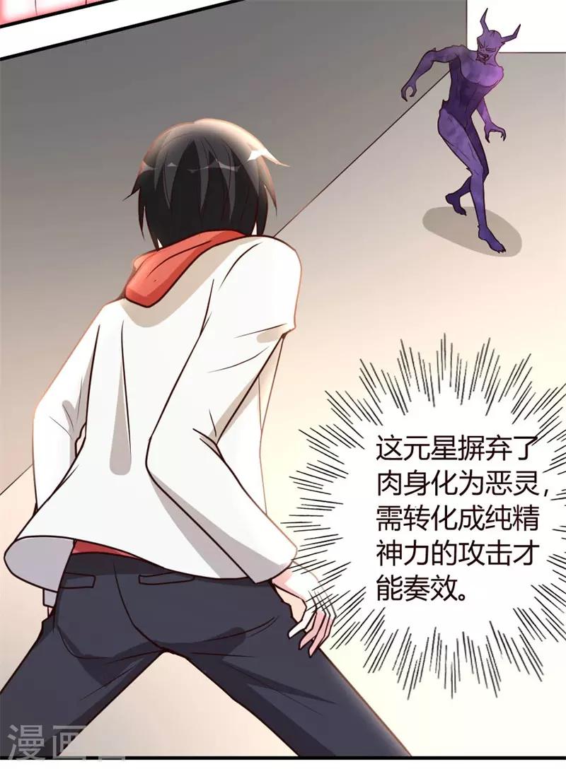 第53话 血仇未报！4