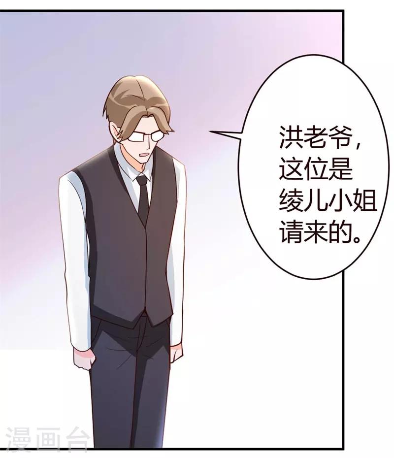 第19话 洪府遇冷20