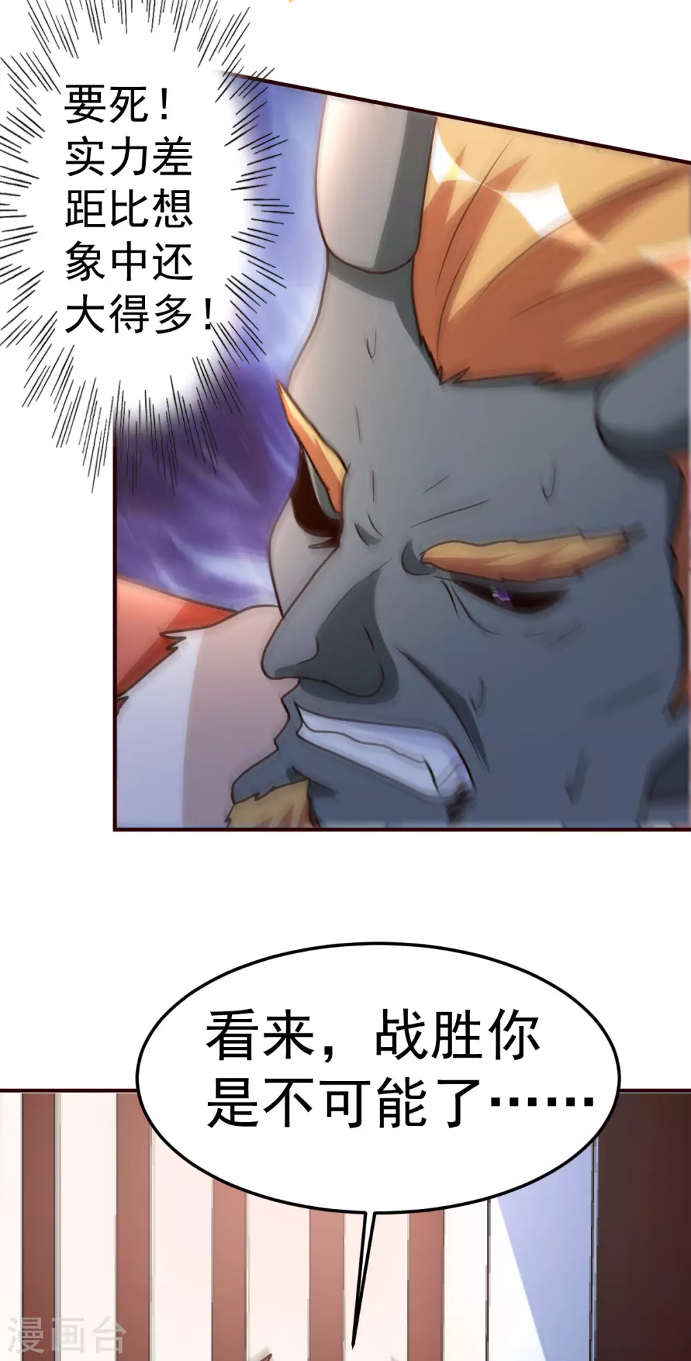第133话 不辱使命3