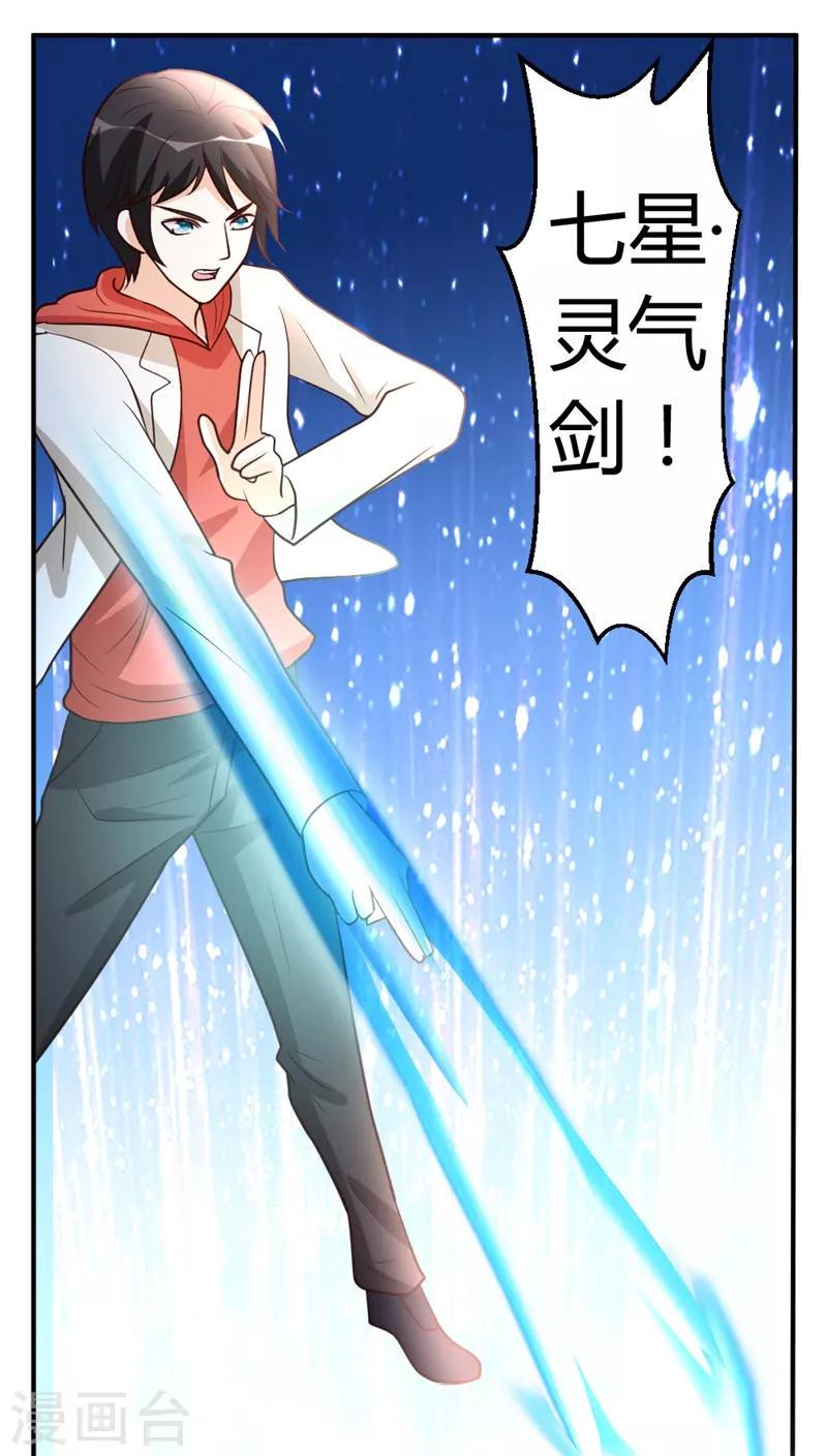 第52话 血阵25