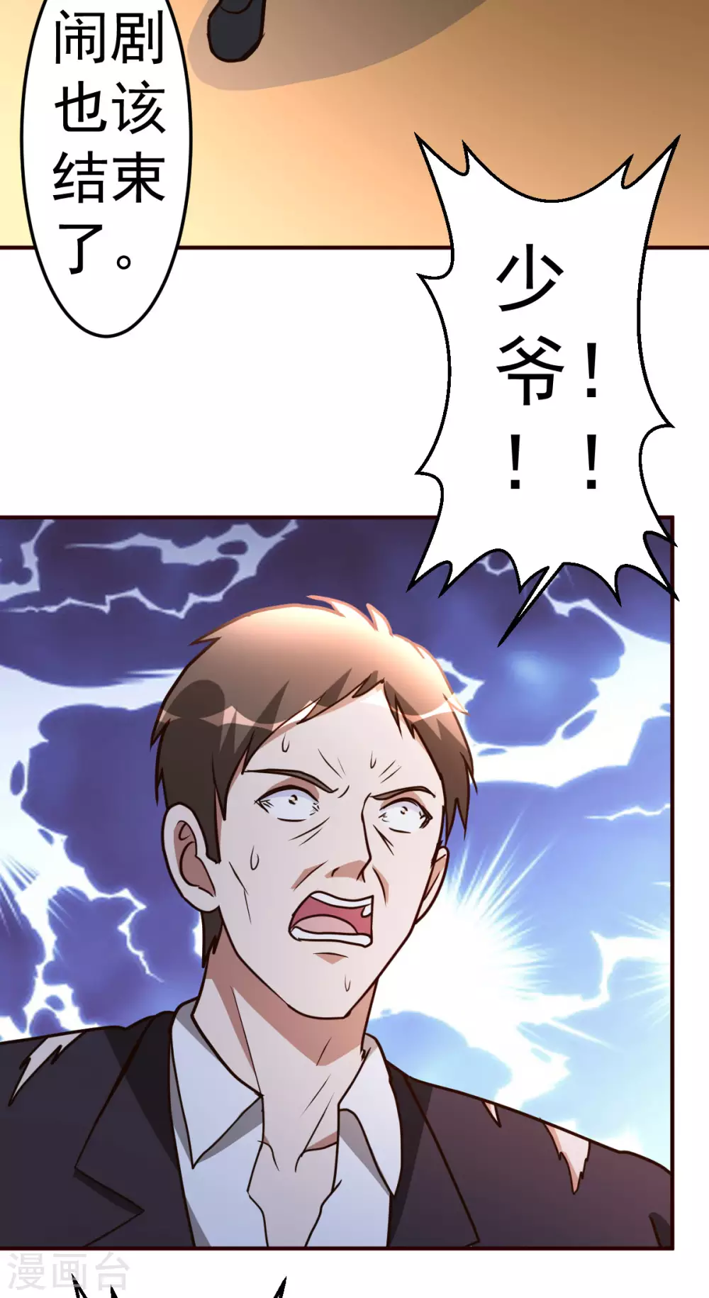 第124话 接受现实吧2
