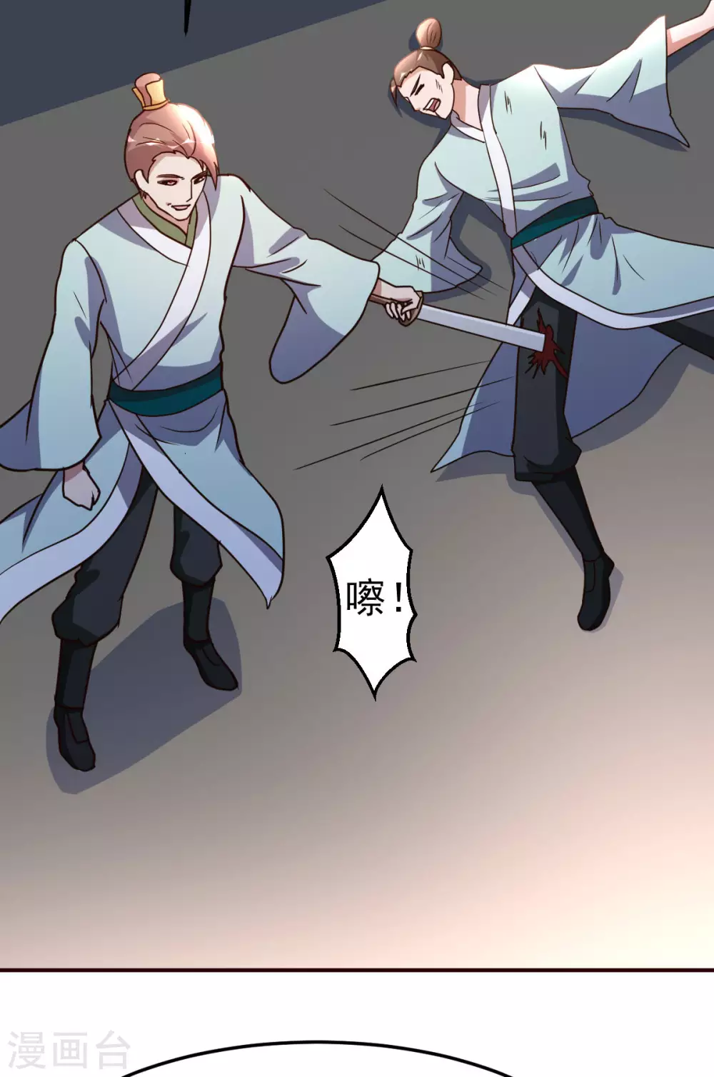 第132话 叛徒8