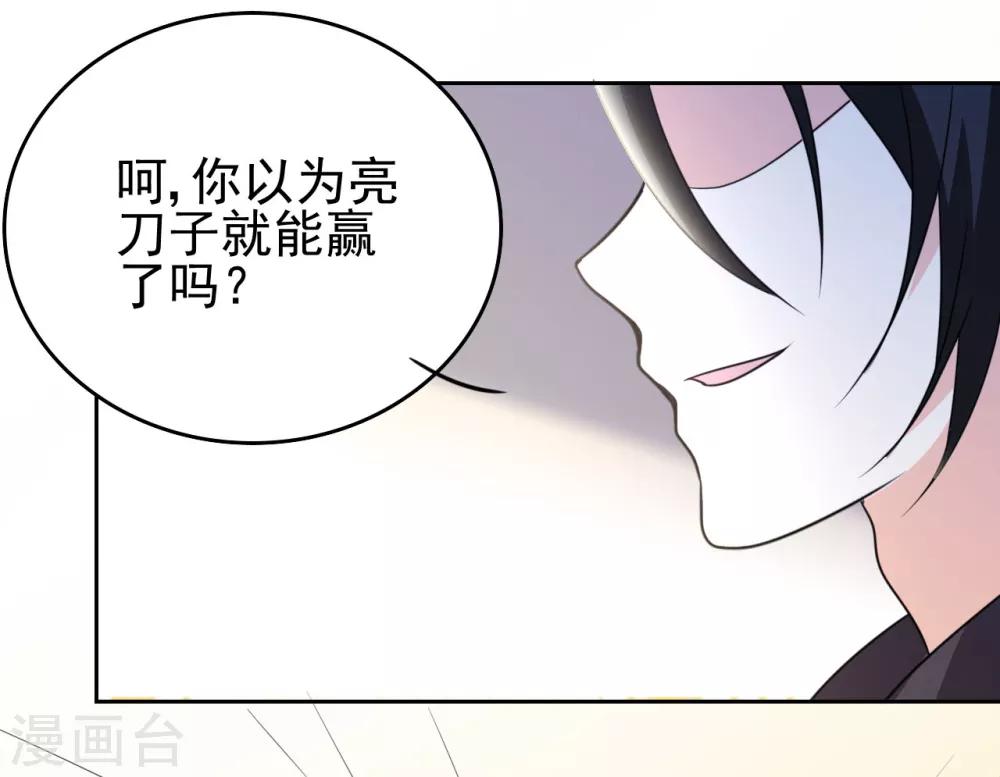第7话 不自量力？18