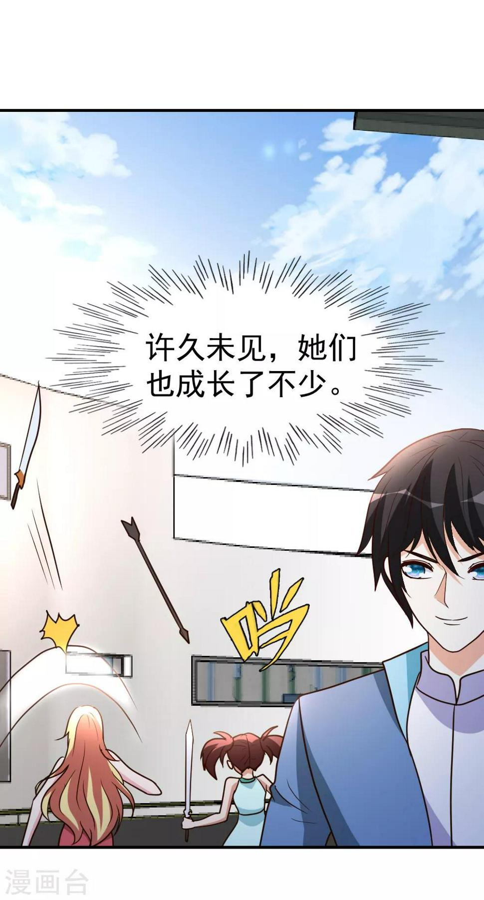 第74话 凌天门驾到！10