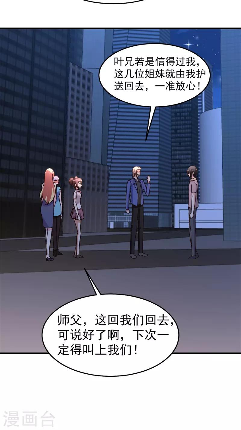 第98话 三层算计4