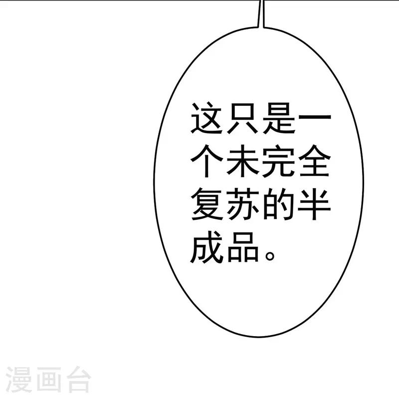 第91话 鬼王再现27