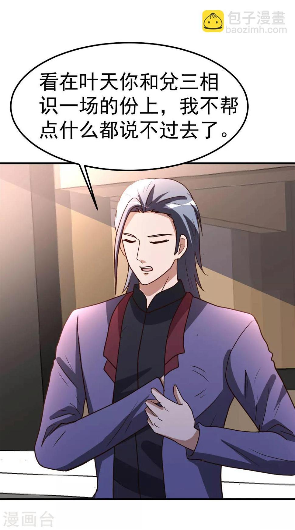 第83话 有缘再见2