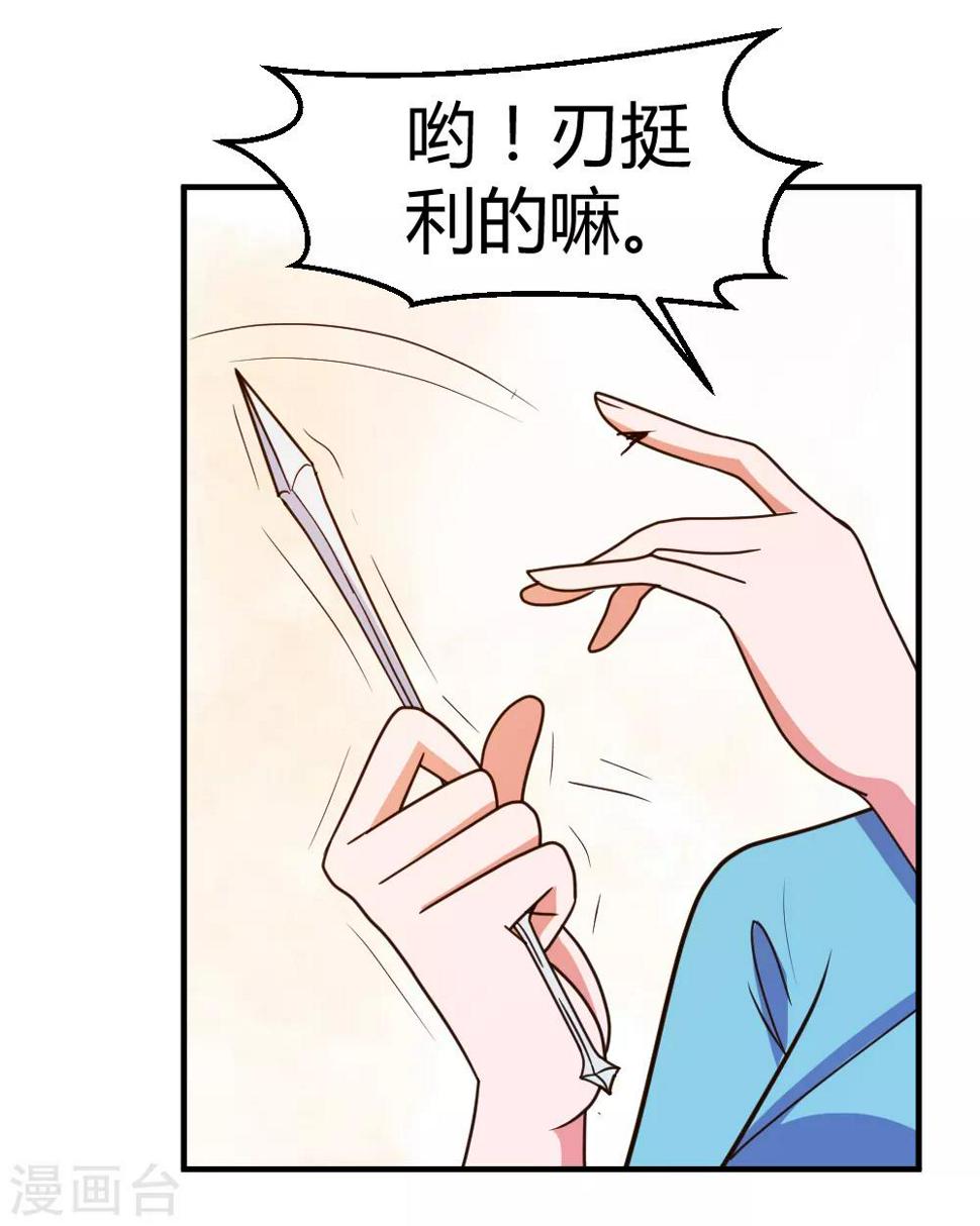 第59话 兑三，要不起8
