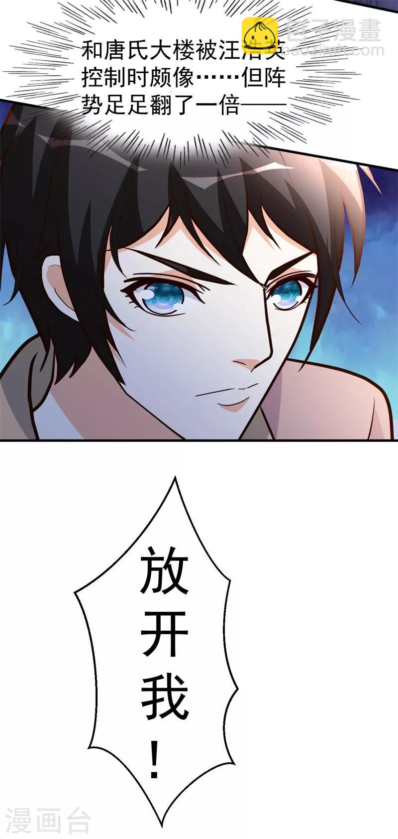 第94话 探西京25