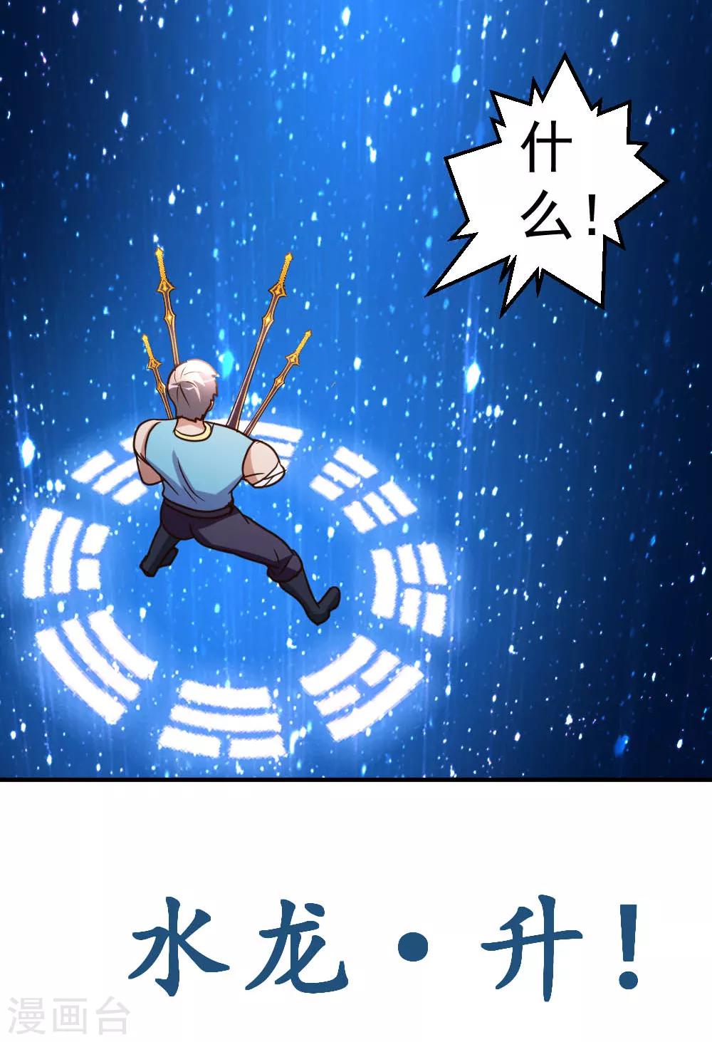 第70话 不是冤家不聚头21