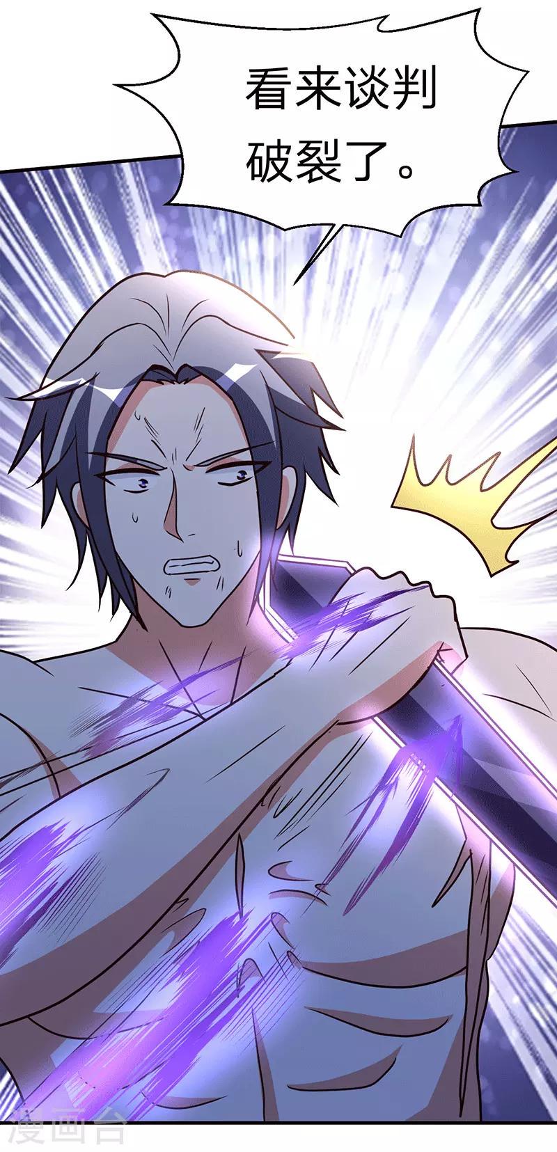 第105话 讽刺24