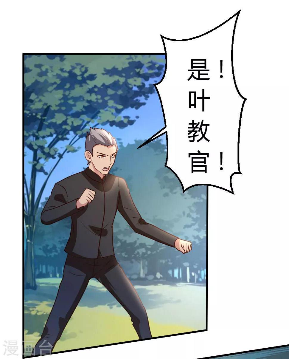第47话 水龙散18
