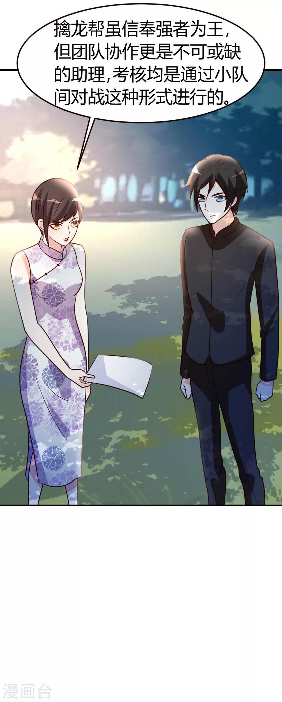 第49话 必胜11