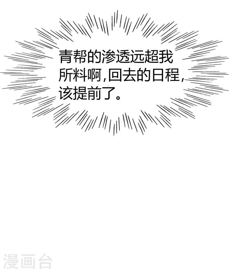 第50话 不出手，也能赢27