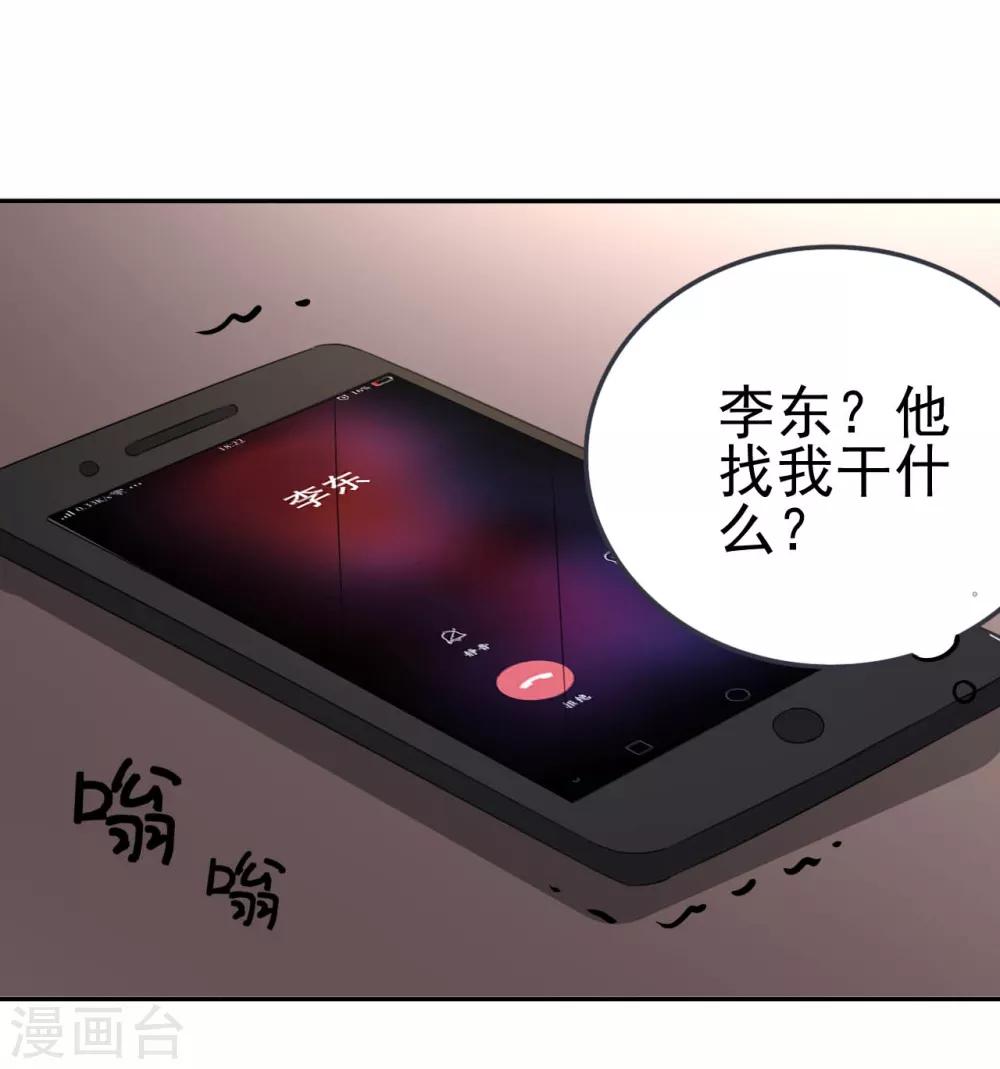 第11话 突破成功29