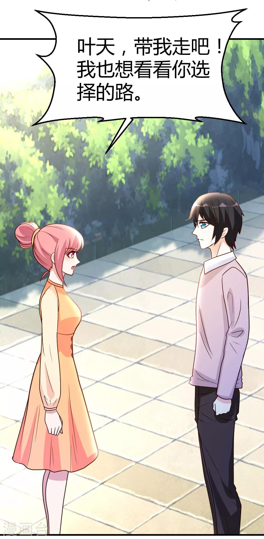 第57话 自己的路，自己走5