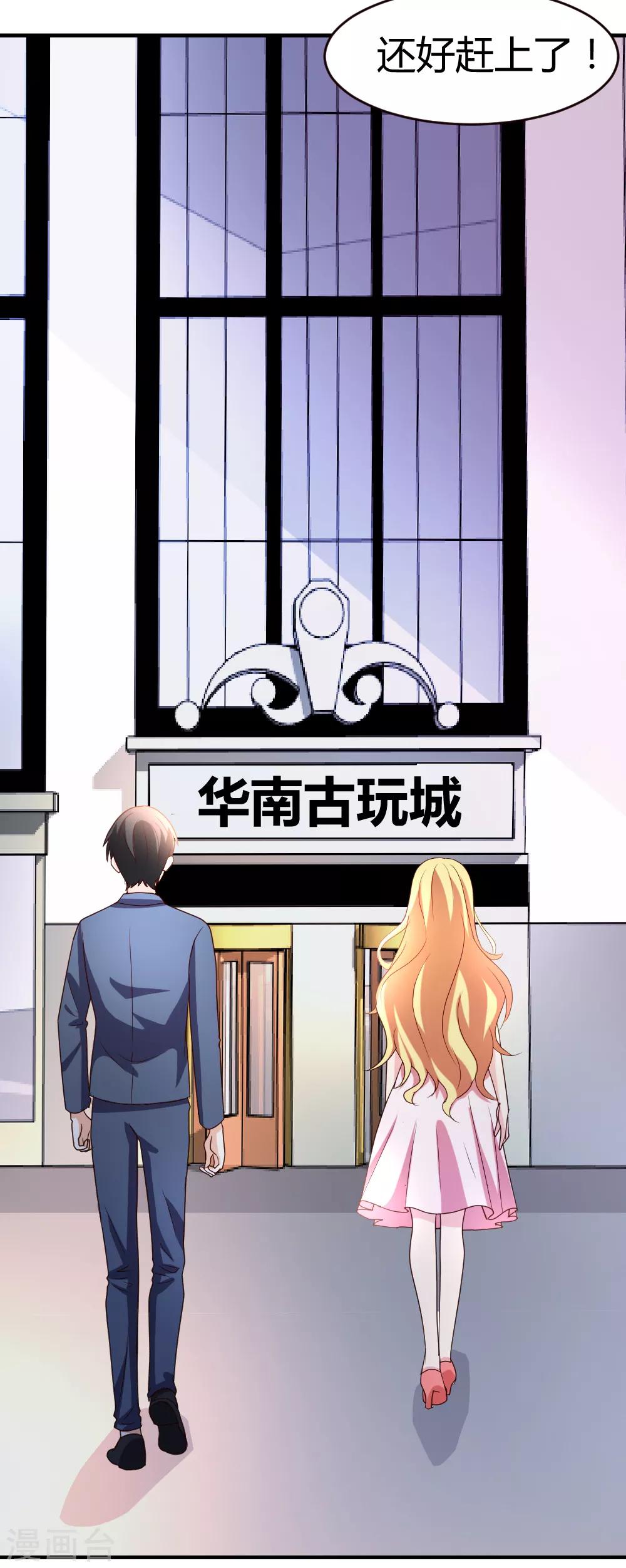 第24话 跟我抢？8