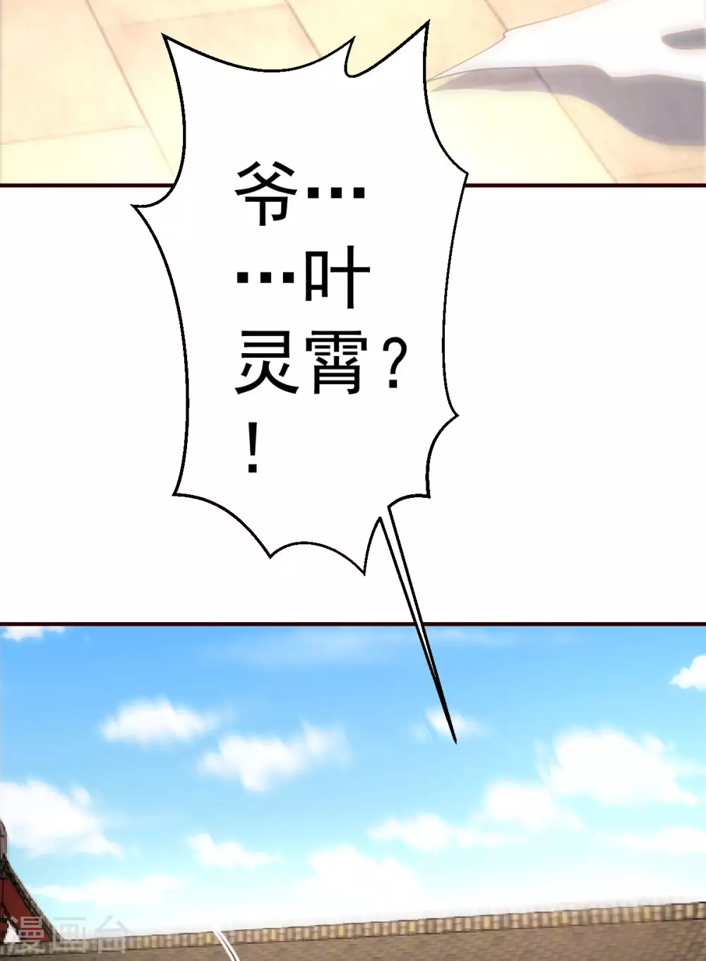 第133话 不辱使命13