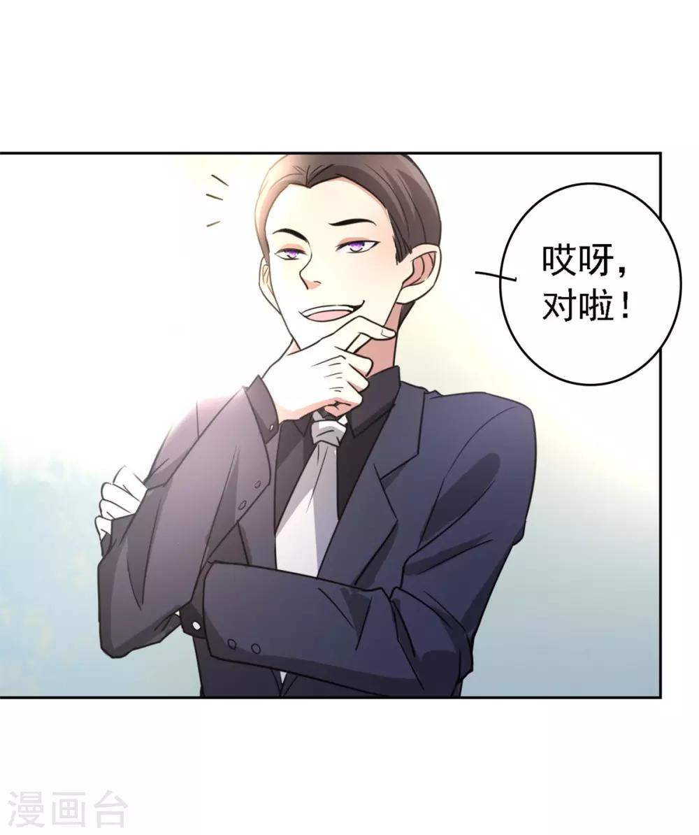 第1话 修真归来21
