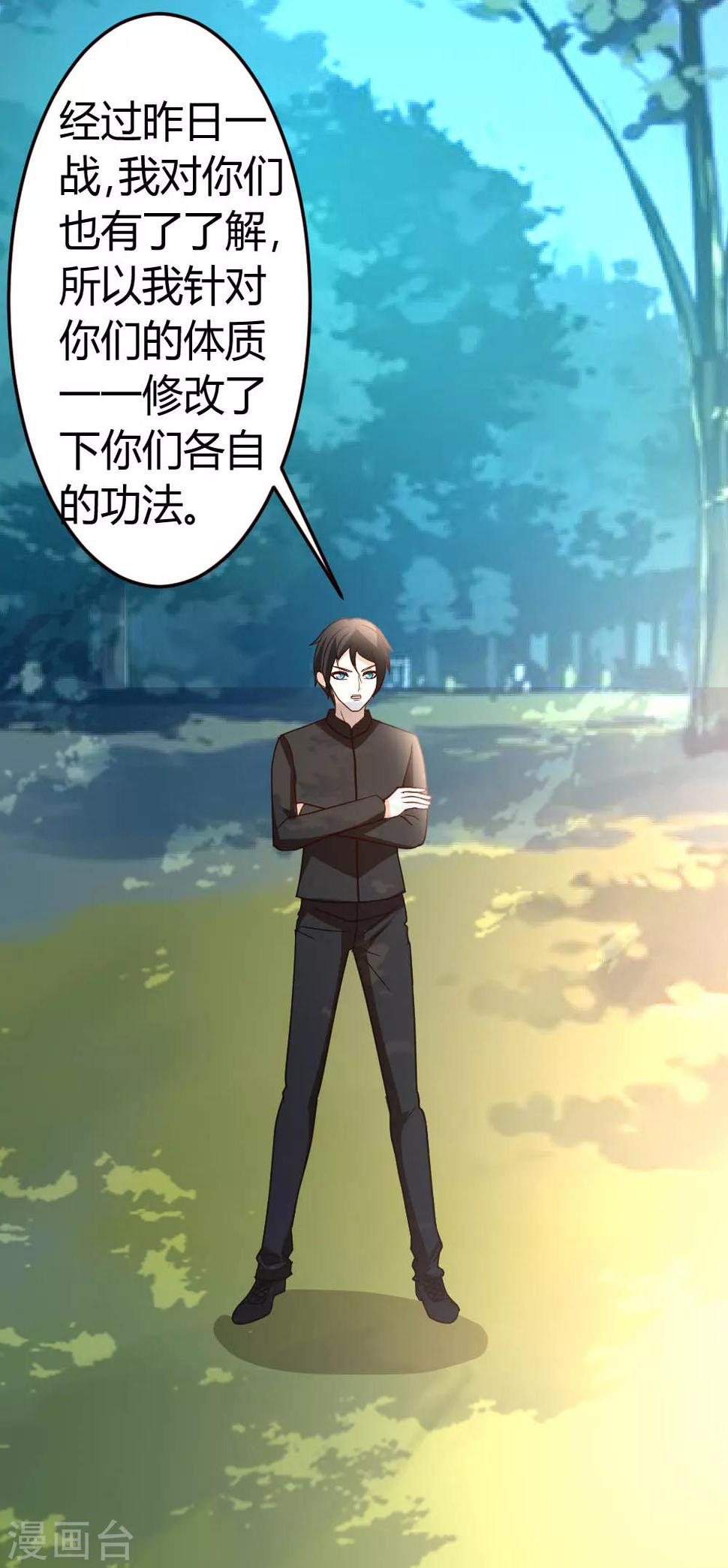 第45话 不是我对手26