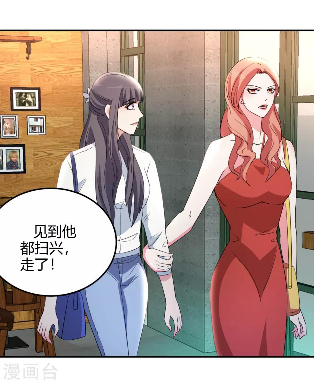 第17话 小型修罗场33