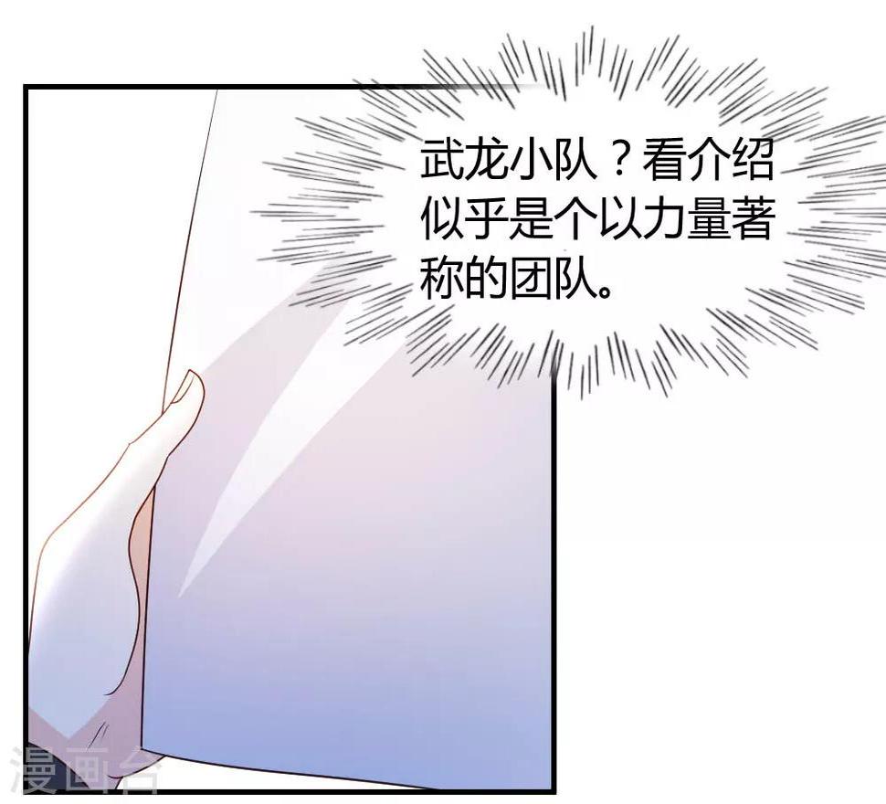 第49话 必胜14