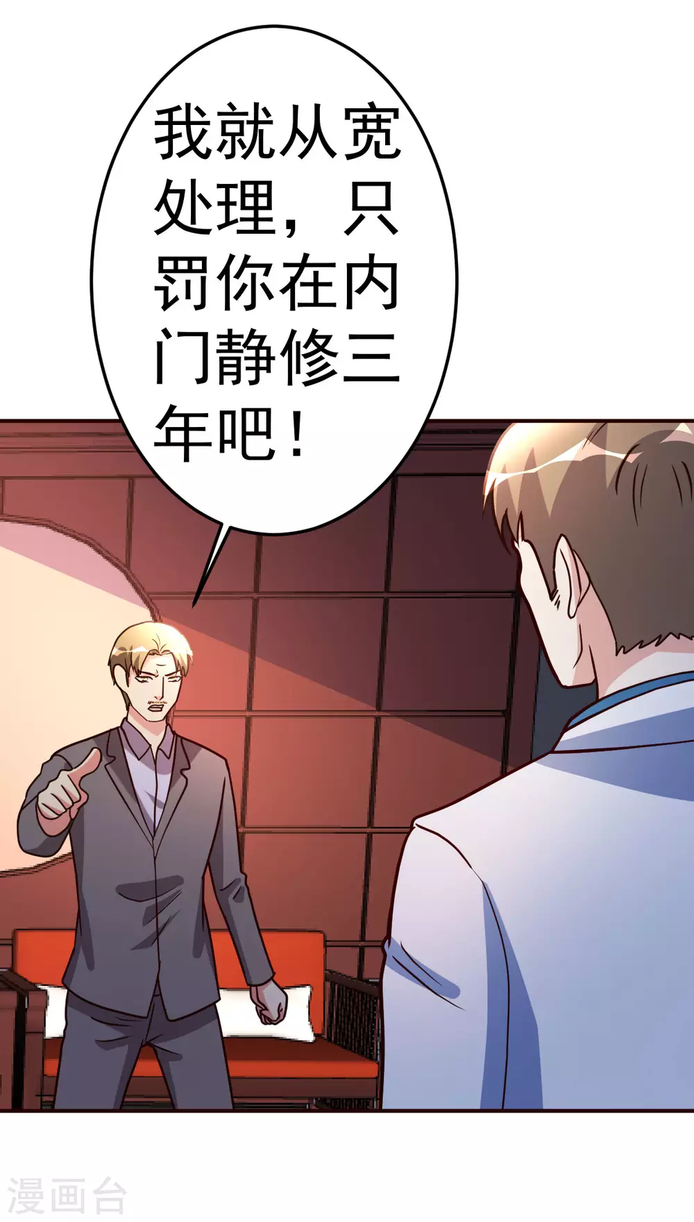 第126话 导火索13