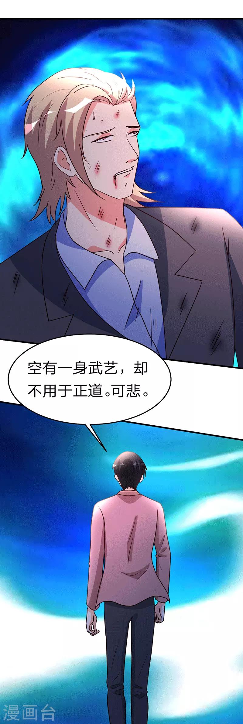 第109话 黎明22