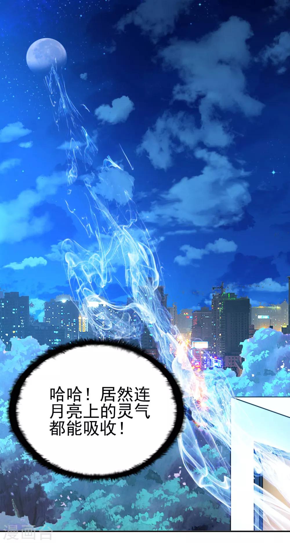 第11话 突破成功24