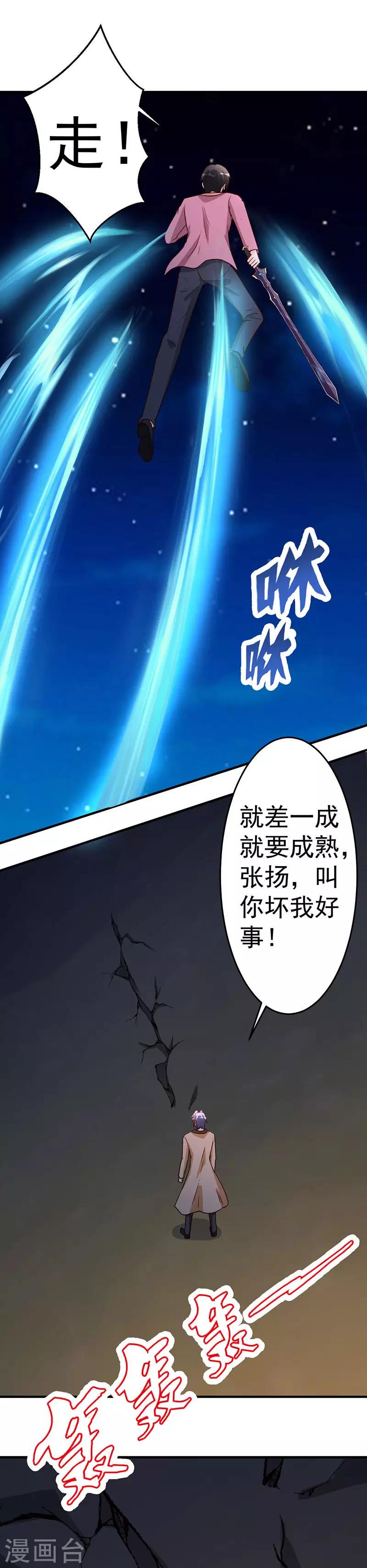 第102话 杀与被杀13