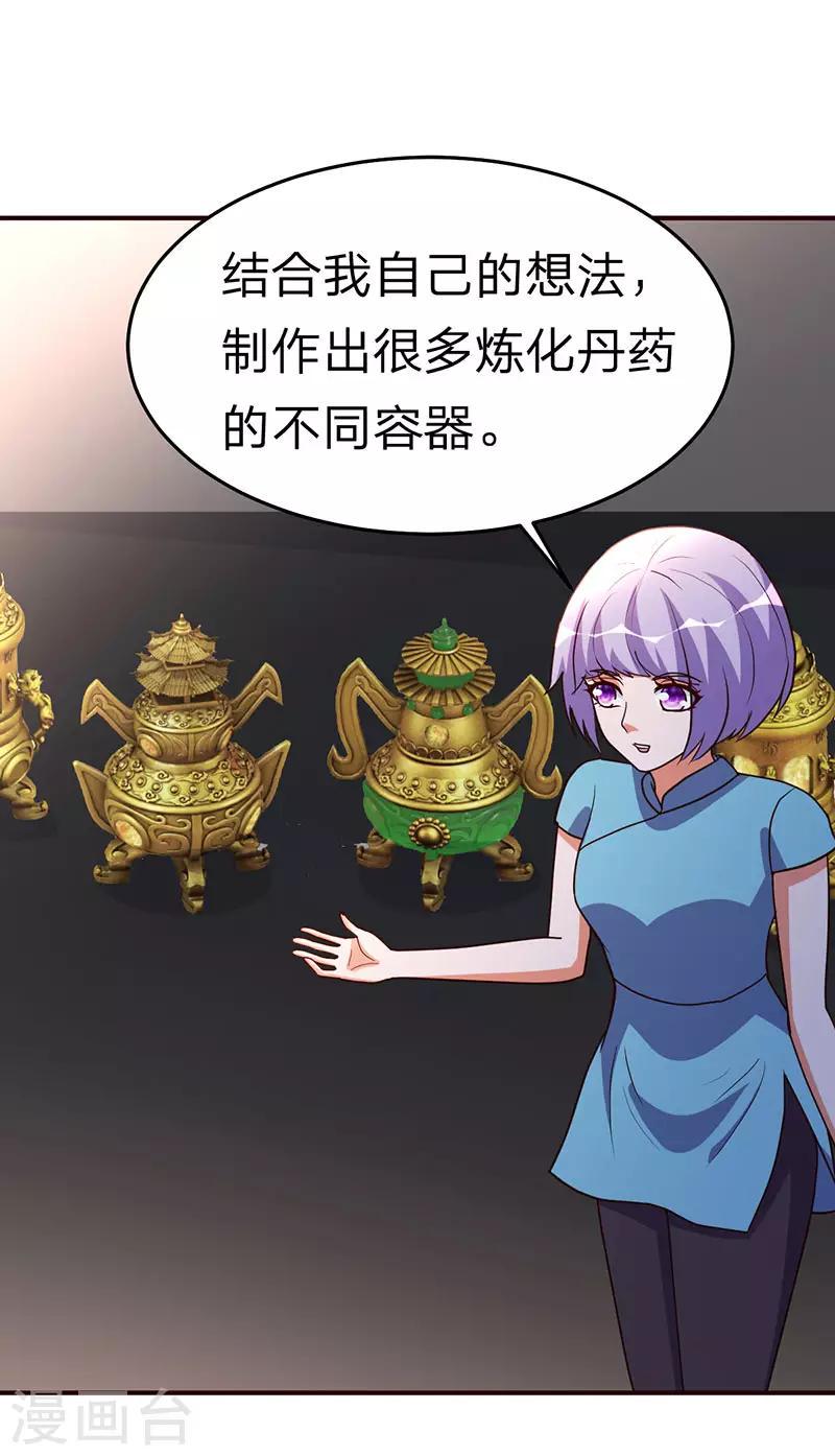 第112话 另辟蹊径10