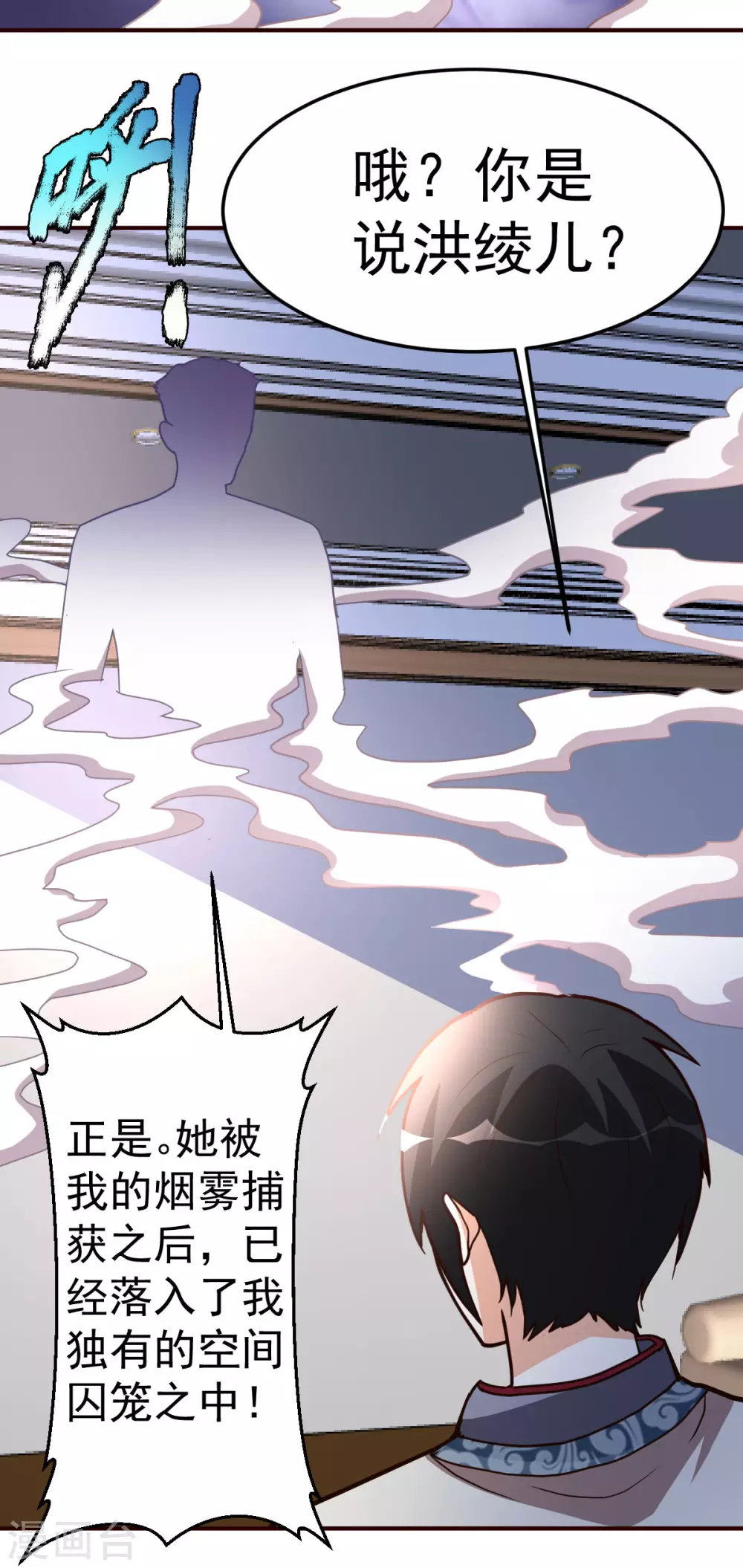 第124话 接受现实吧16