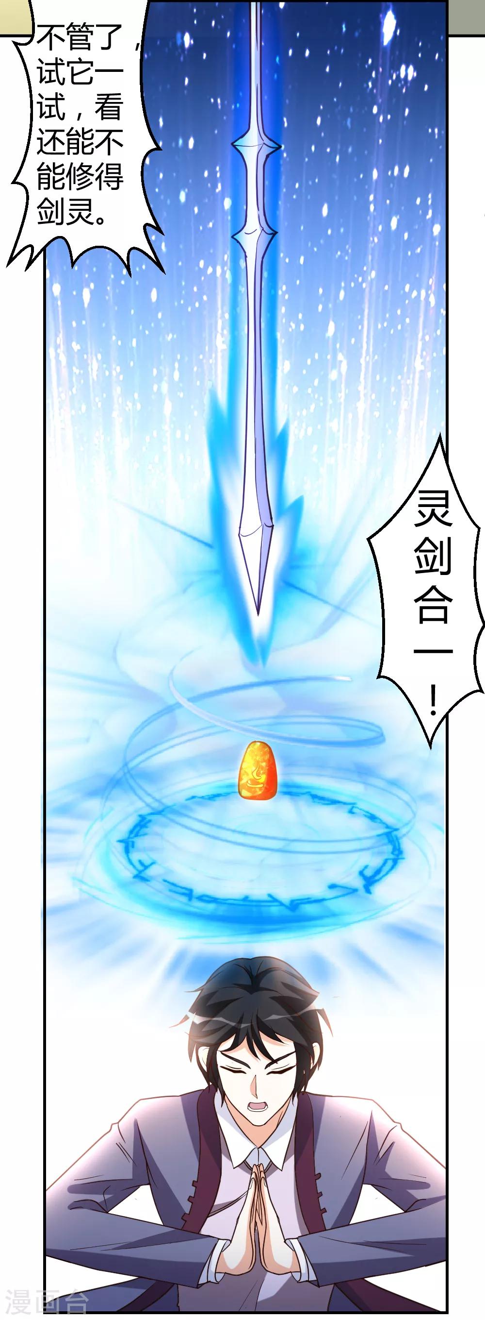 第58话 大赛前夕11