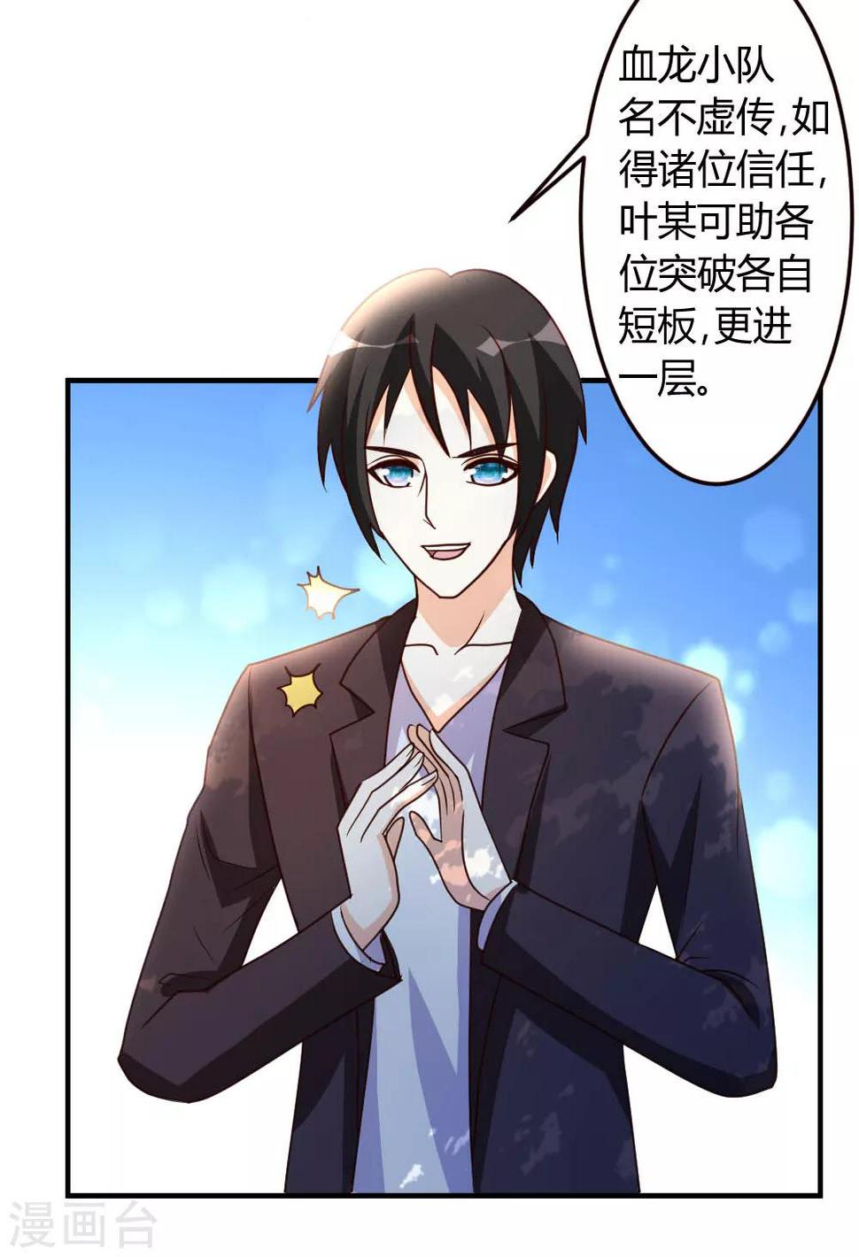 第45话 不是我对手18