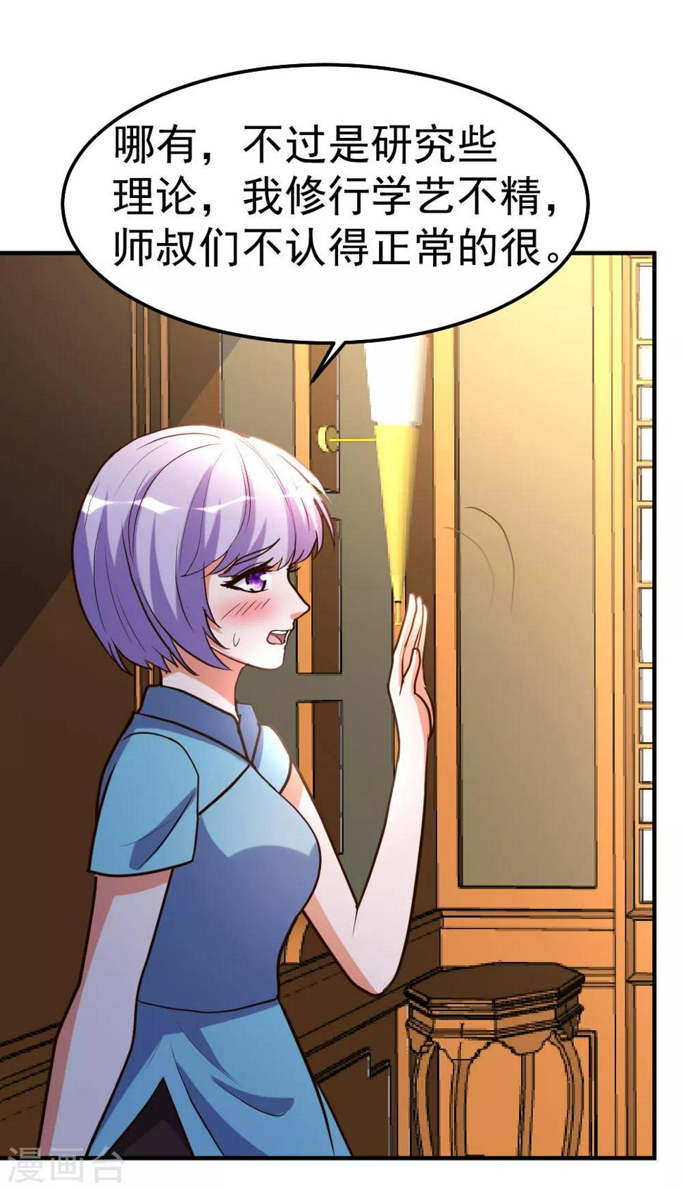 第81话 天下规矩由我定4