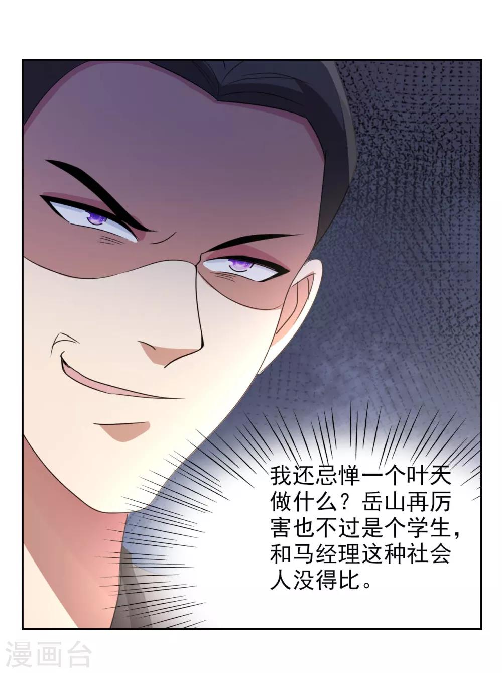 第5话 导火索20