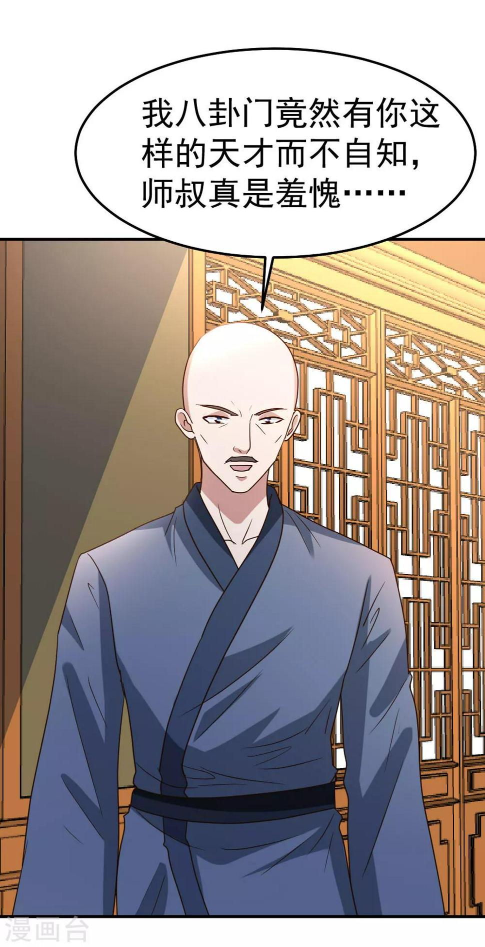 第81话 天下规矩由我定3