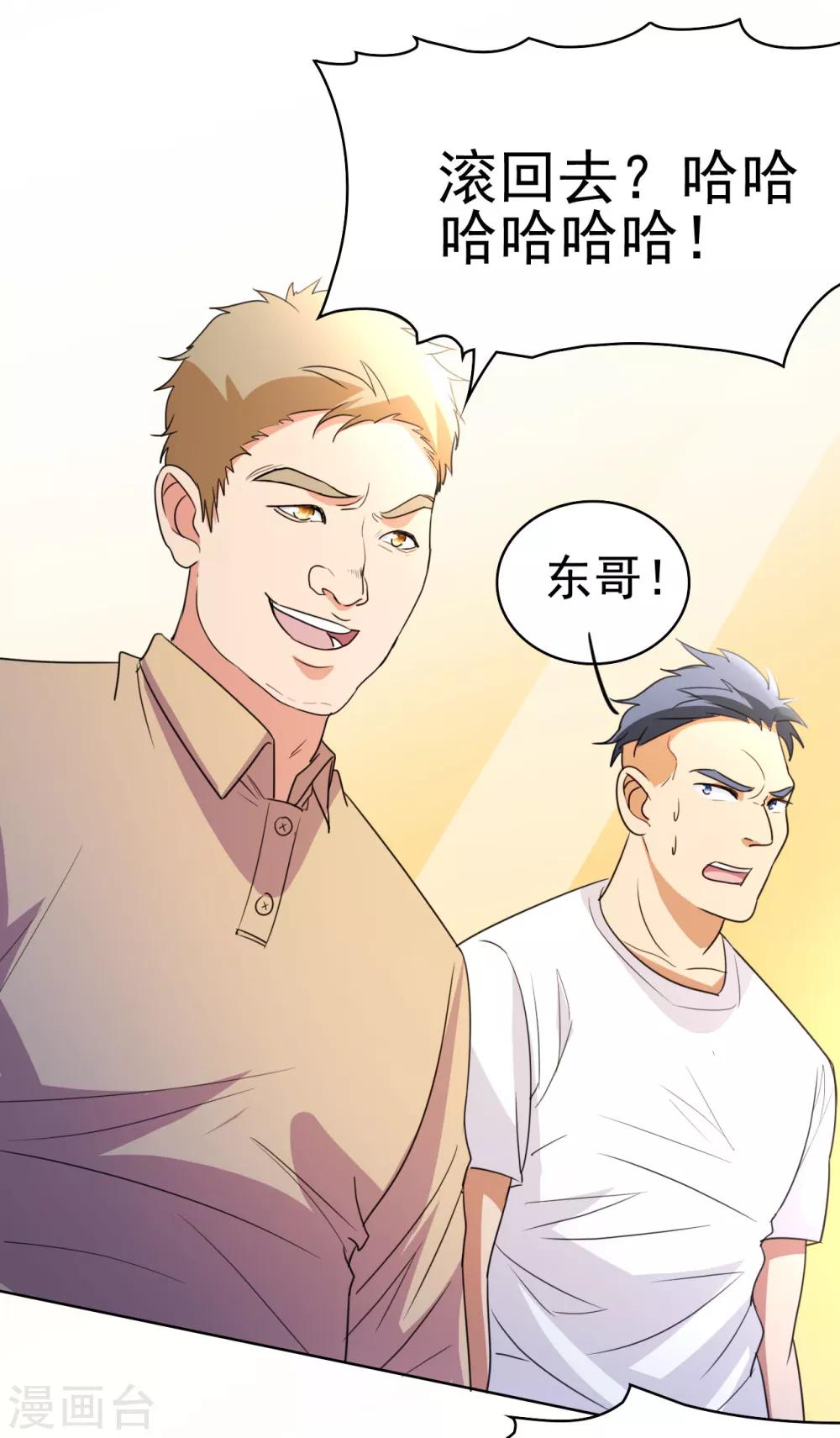 第7话 不自量力？2