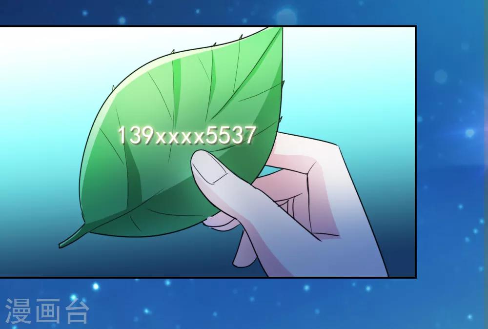 第4话 叶大师在哪？9