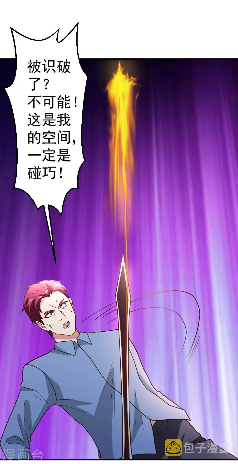 第78话 血刃狗贼7