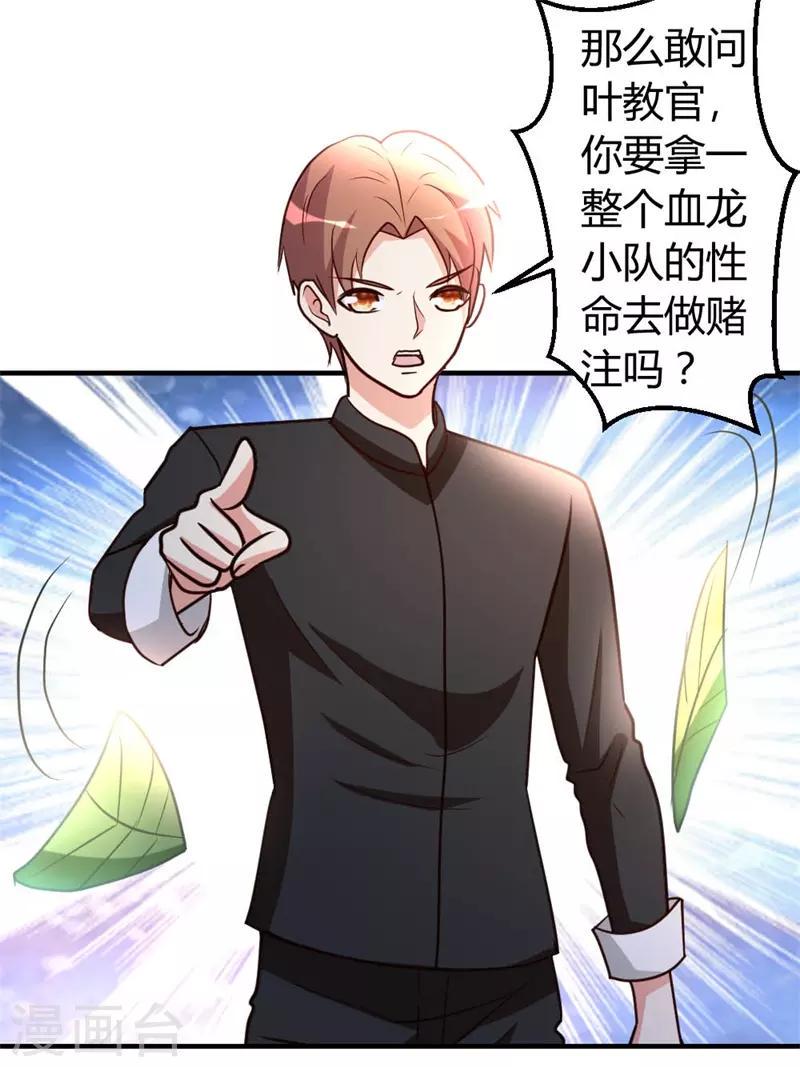 第46话 走火入魔17