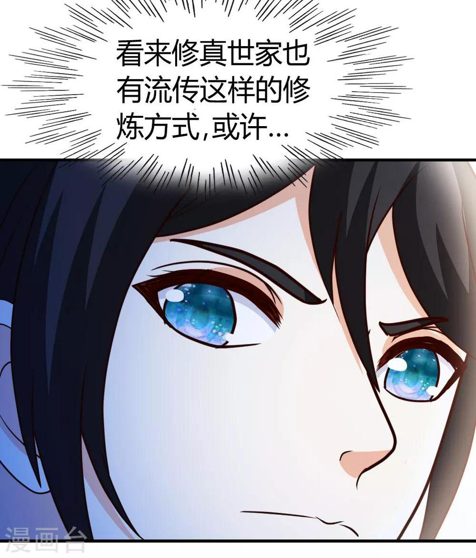 第33话 闹剧落幕30