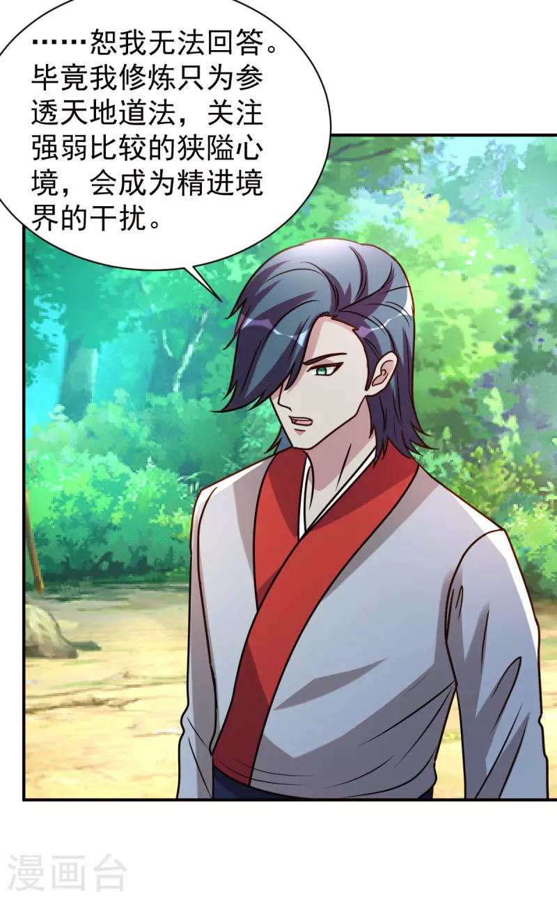 第145话秒杀5