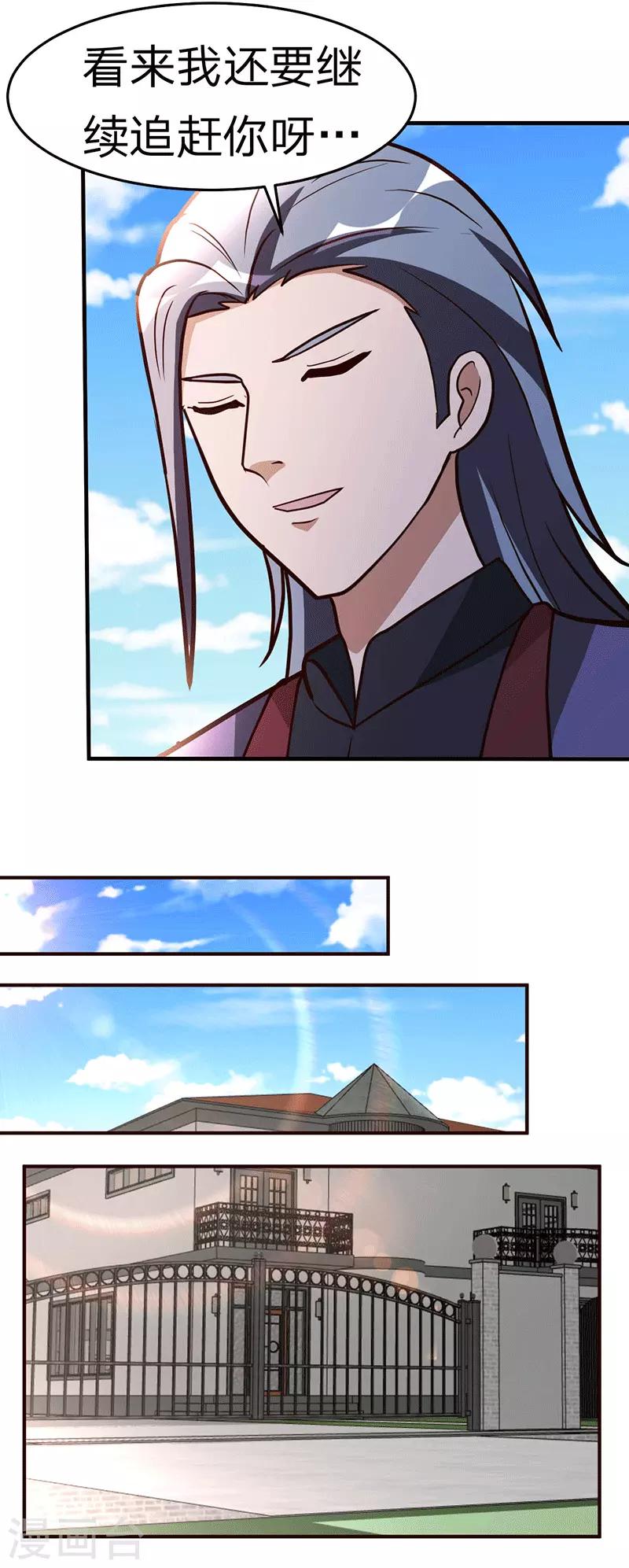 第110话 冒充者5