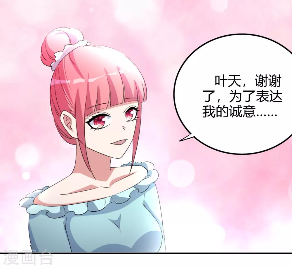 第17话 小型修罗场8