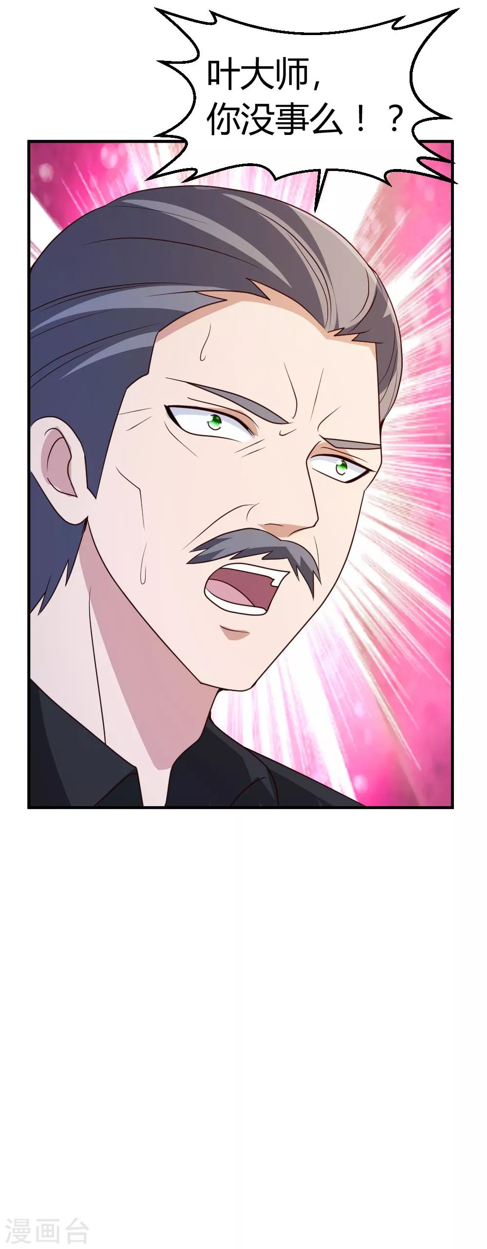 第21话 到底谁不配？31