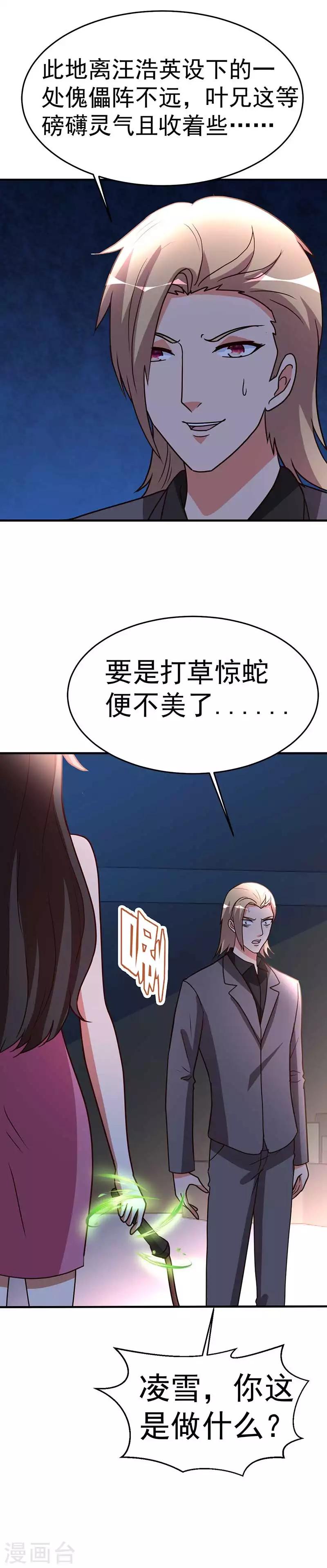 第100话 今日动手3