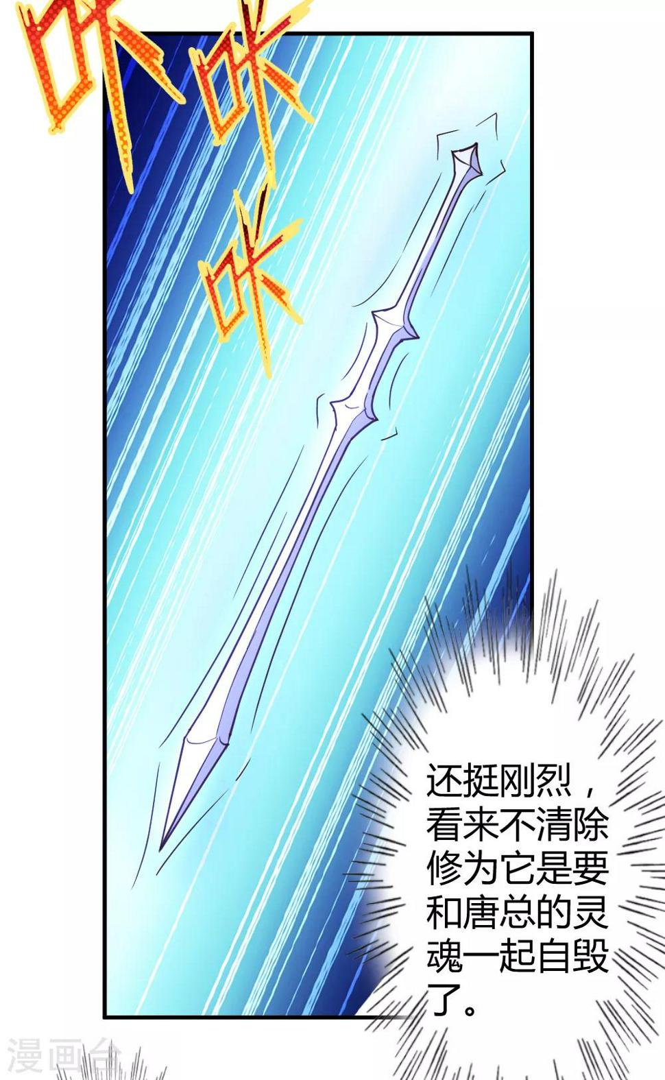 第56话 辞别凡间2