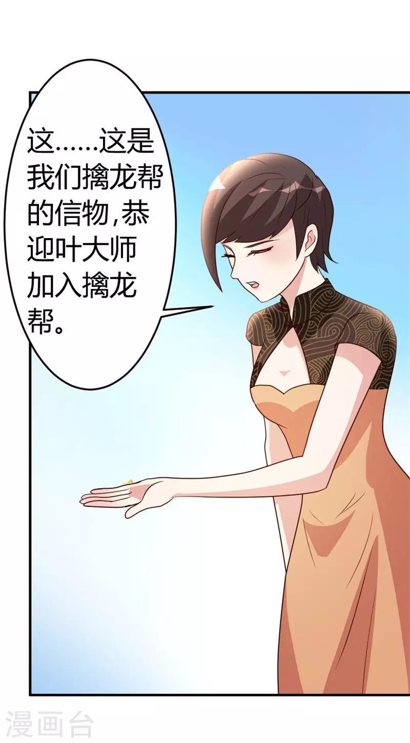 第43话 收徒0