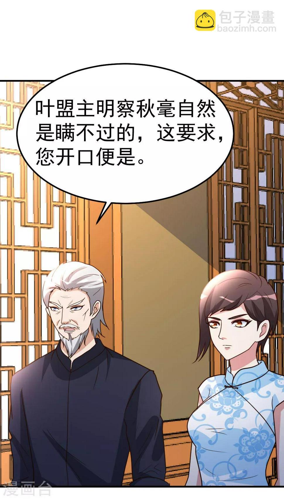 第81话 天下规矩由我定21